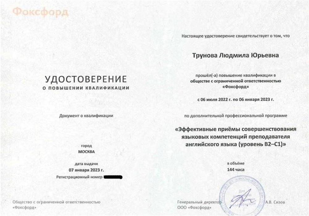 Повышение квалификации