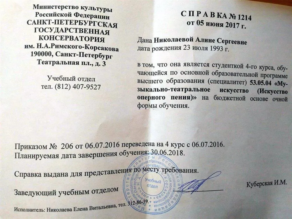 Справка