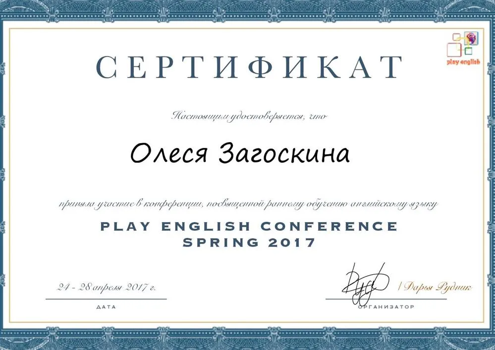 Сертификат