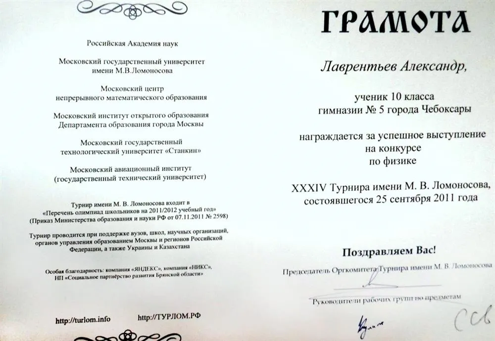 Грамота