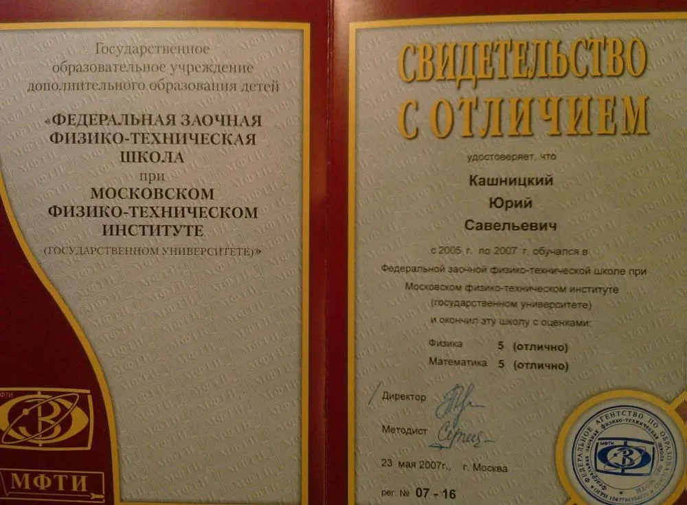 Свидетельство