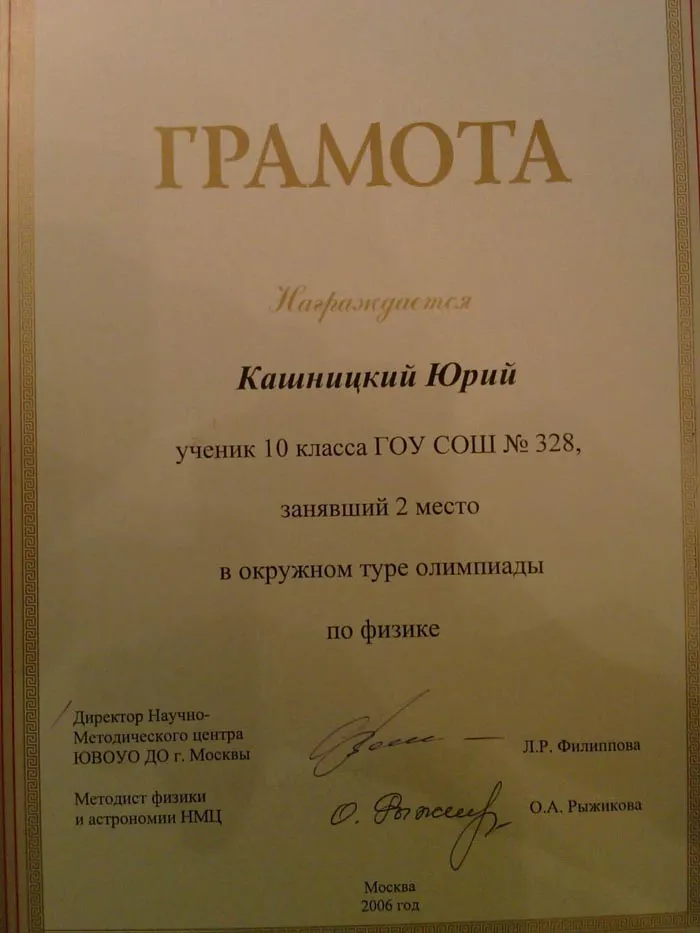 Грамота