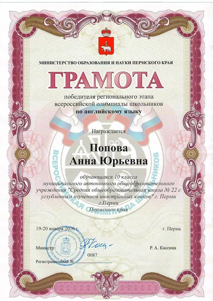 Грамота