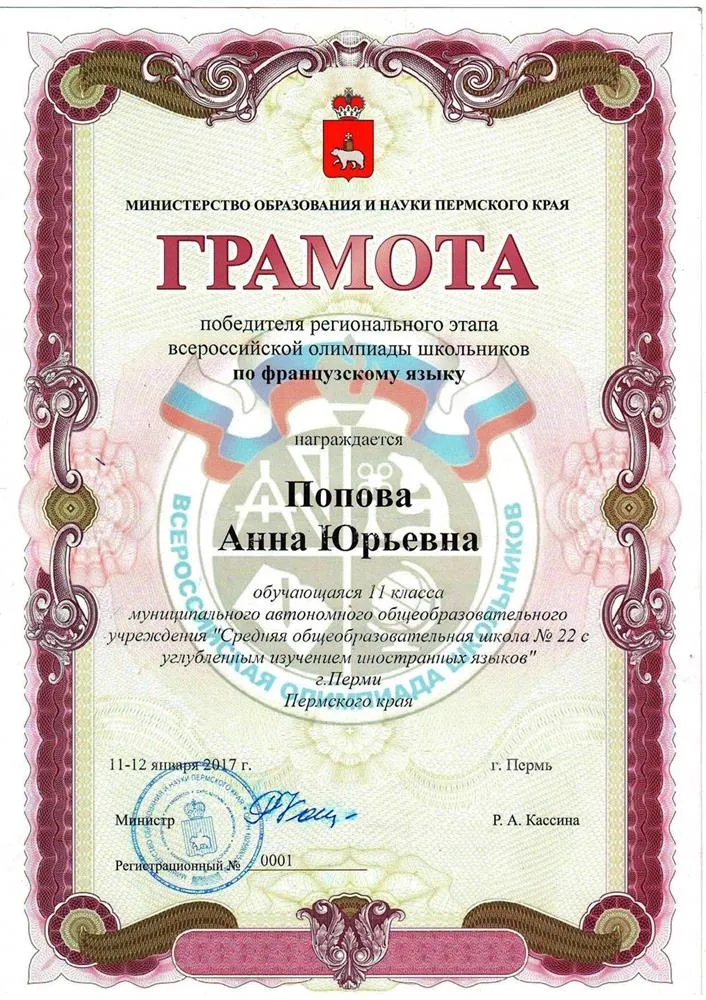 Грамота