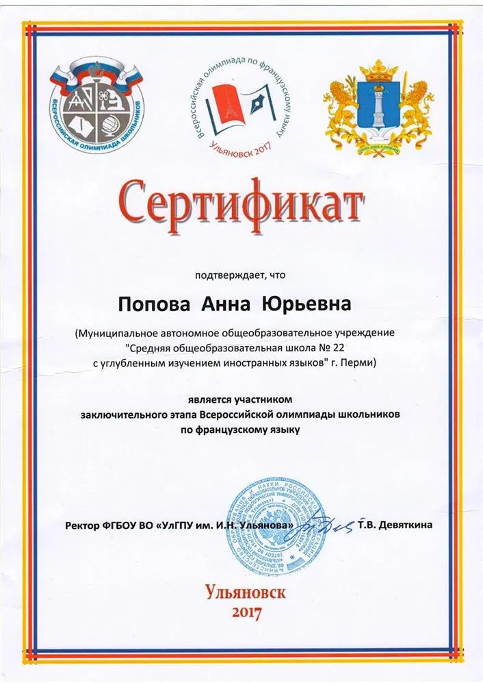 Сертификат
