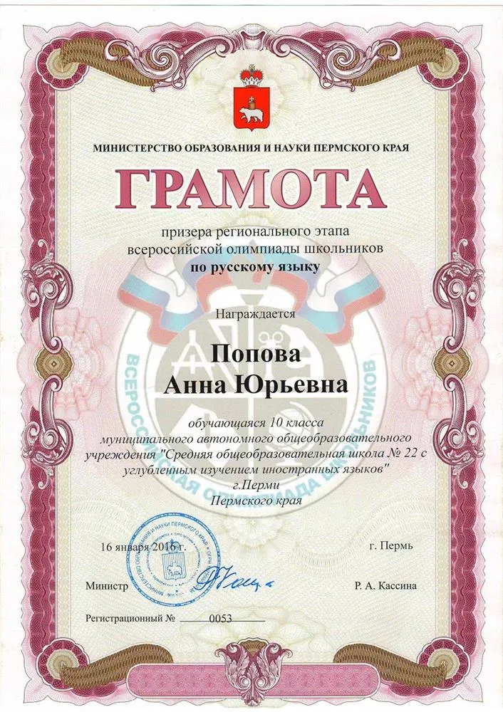Грамота