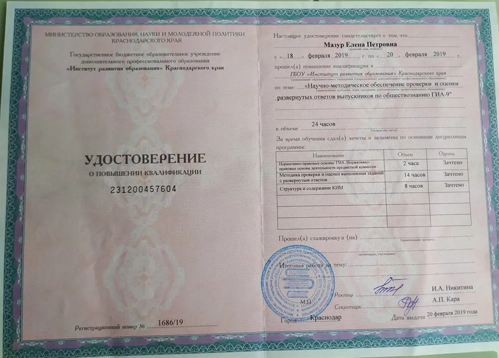 Эксперт ОГЭ по обществознанию 