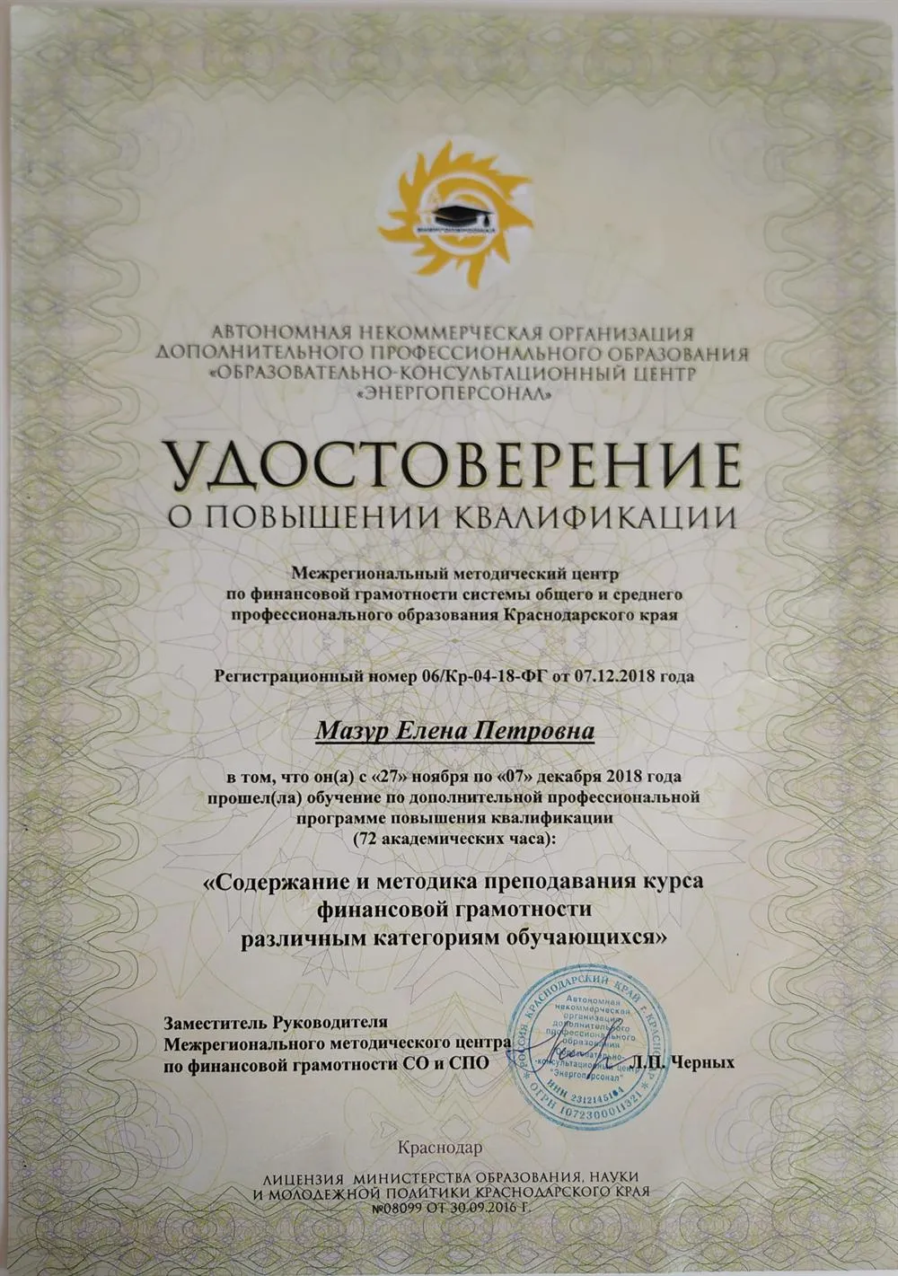 Финансовая грамотность 