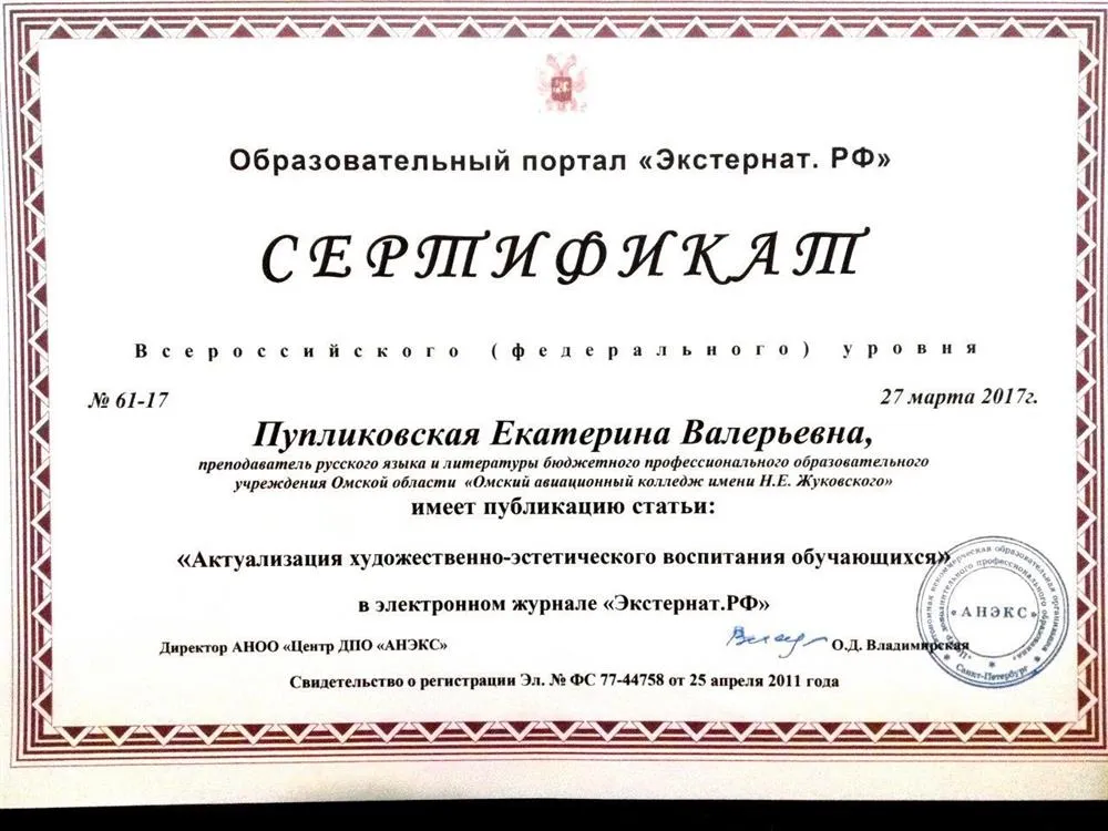 Публикация