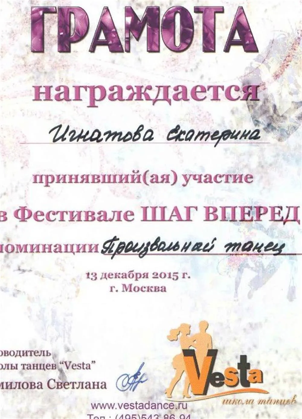 Грамота