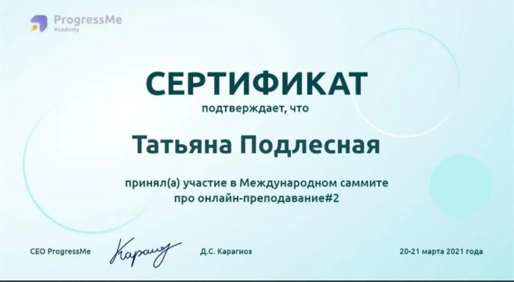 Сертификат