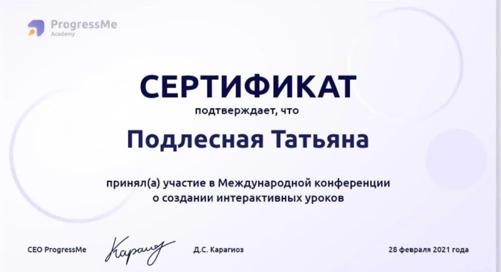 Сертификат