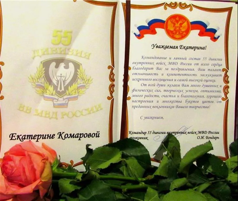 Благодарность
