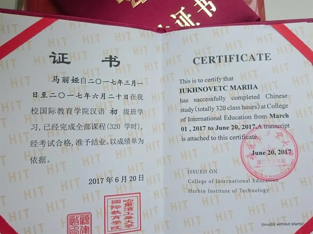 Сертификат об успешном окончании весеннего семестра 2017г.