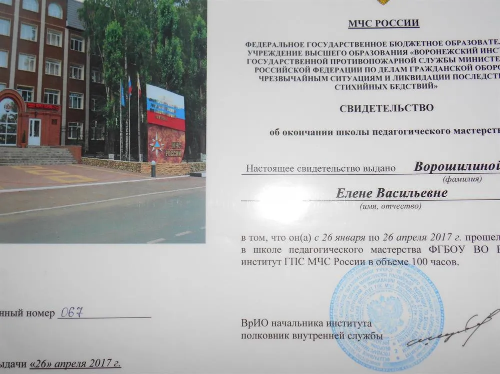 Свидетельство