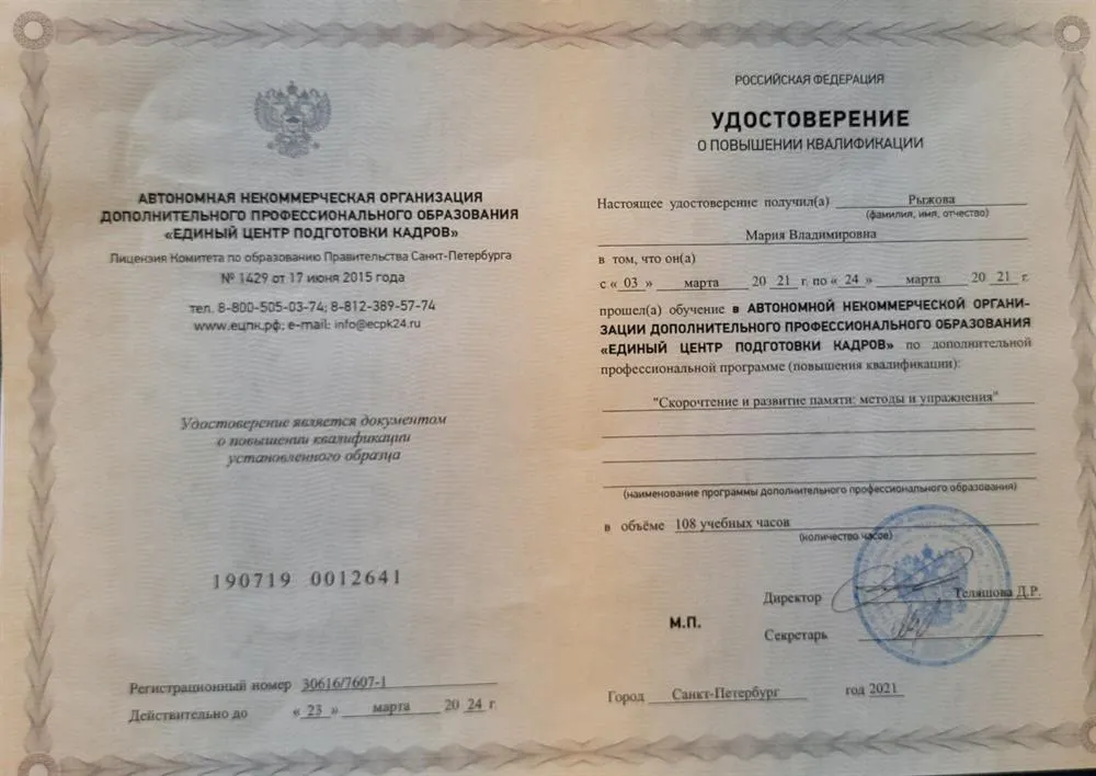 Скорочтение. Методы и приёмы развития памяти 