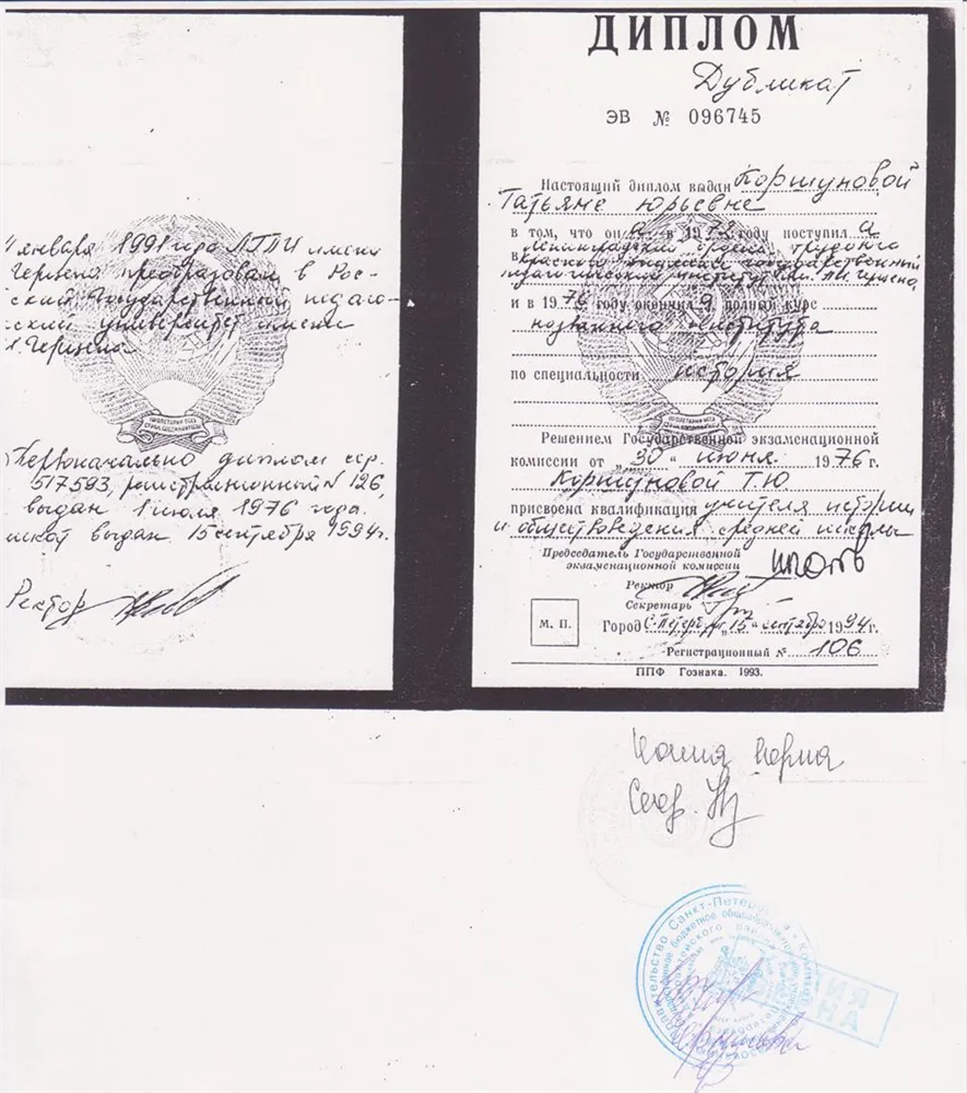 Диплом РГПУ им. Герцена
