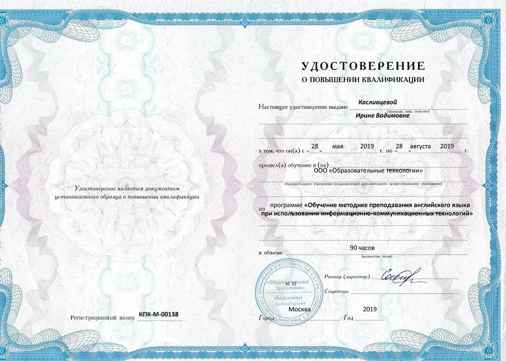 Удостоверение