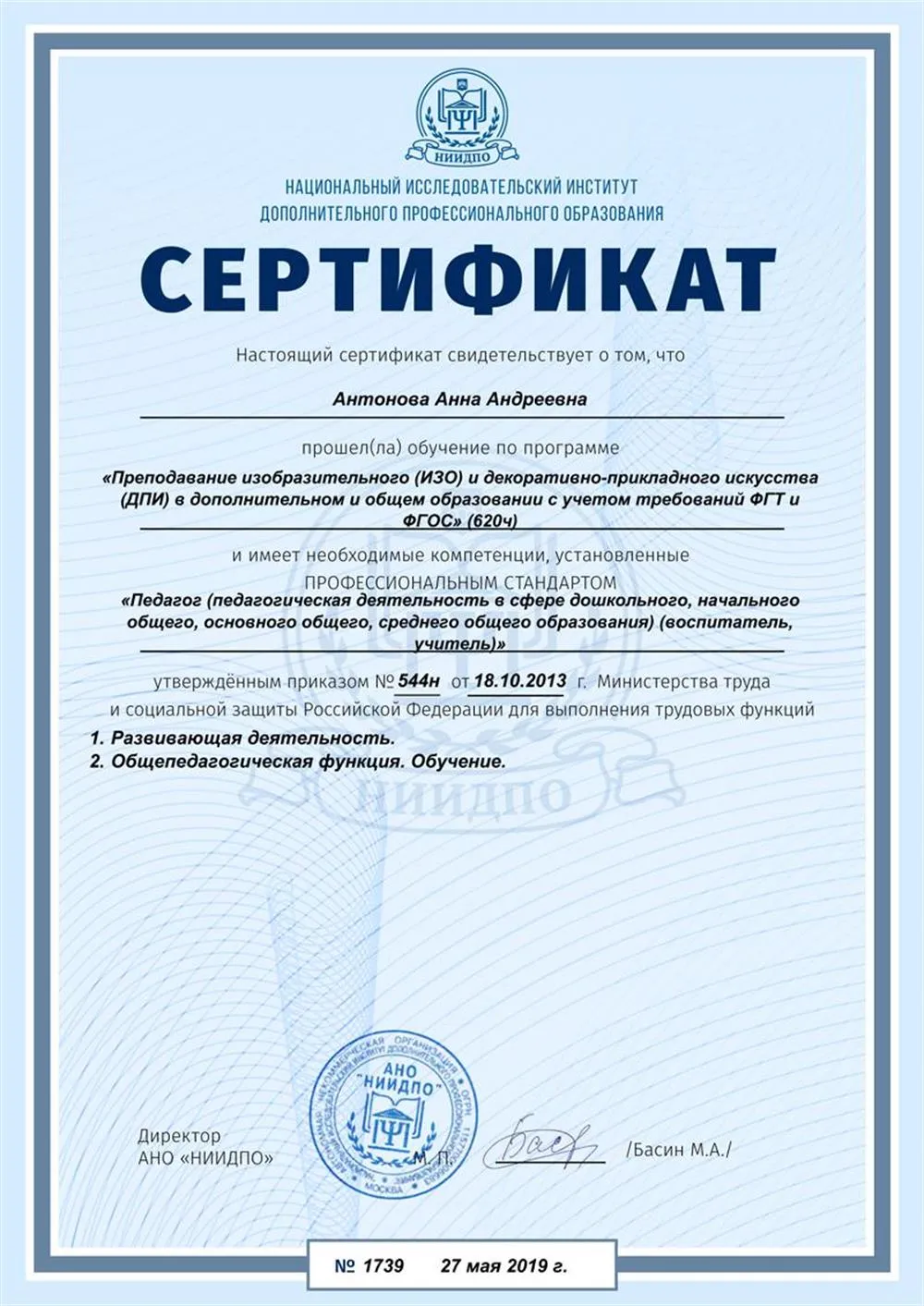 Сертификат