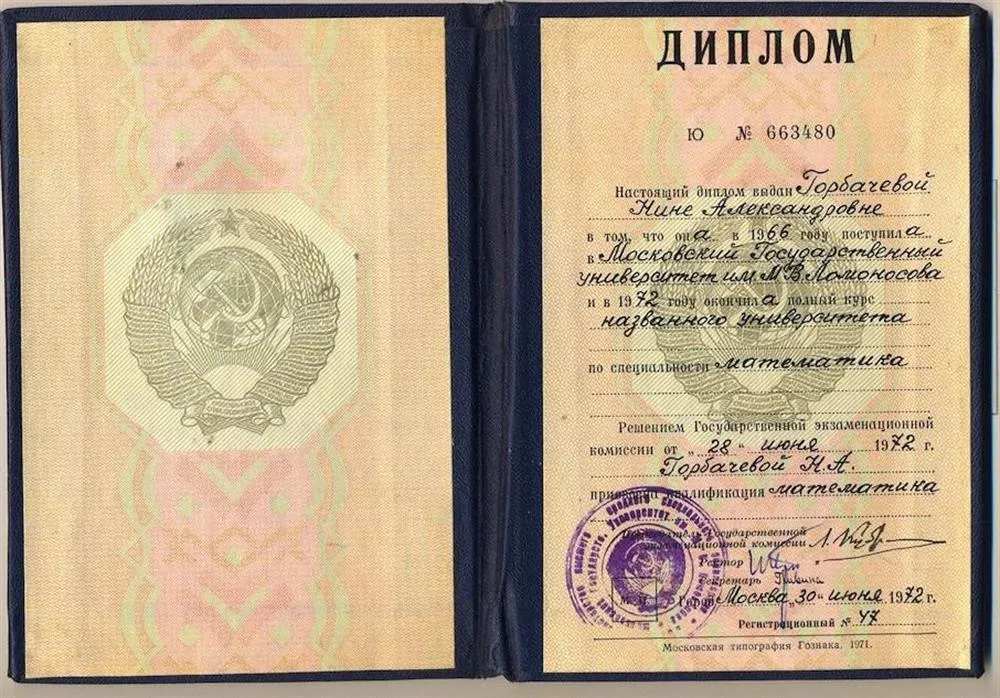 Диплом МГУ имени М.В.Ломоносова