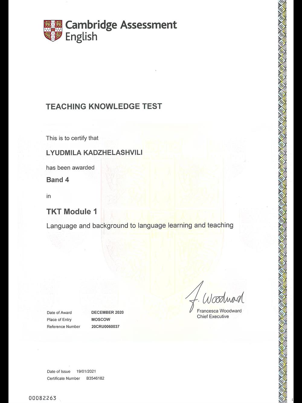 Cambridge Assessment English, TKT Module 1 (Teaching Knowledge Test) по методике преподавания английского языка