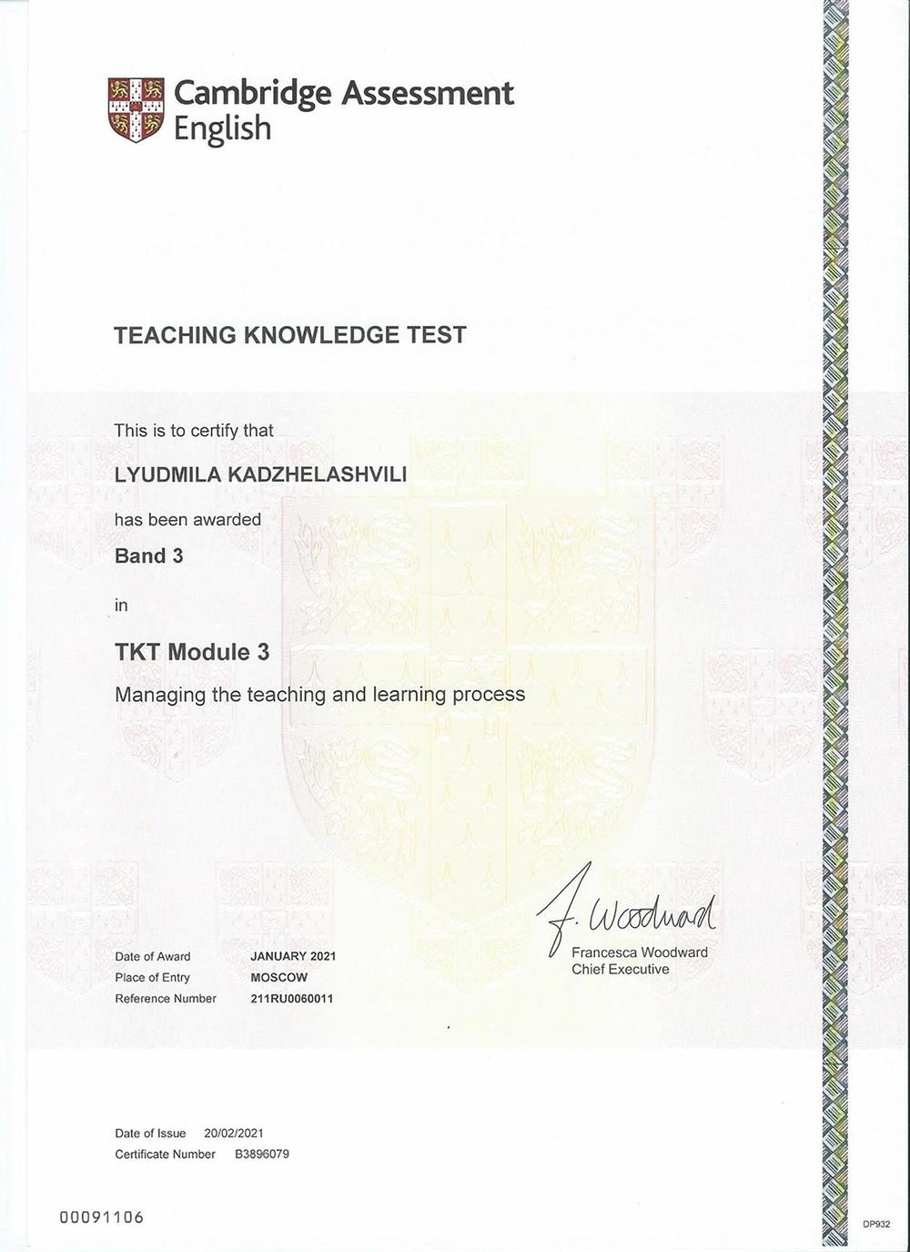 Cambridge Assessment English, TKT Module 3 (Teaching Knowledge Test) по методике преподавания английского языка