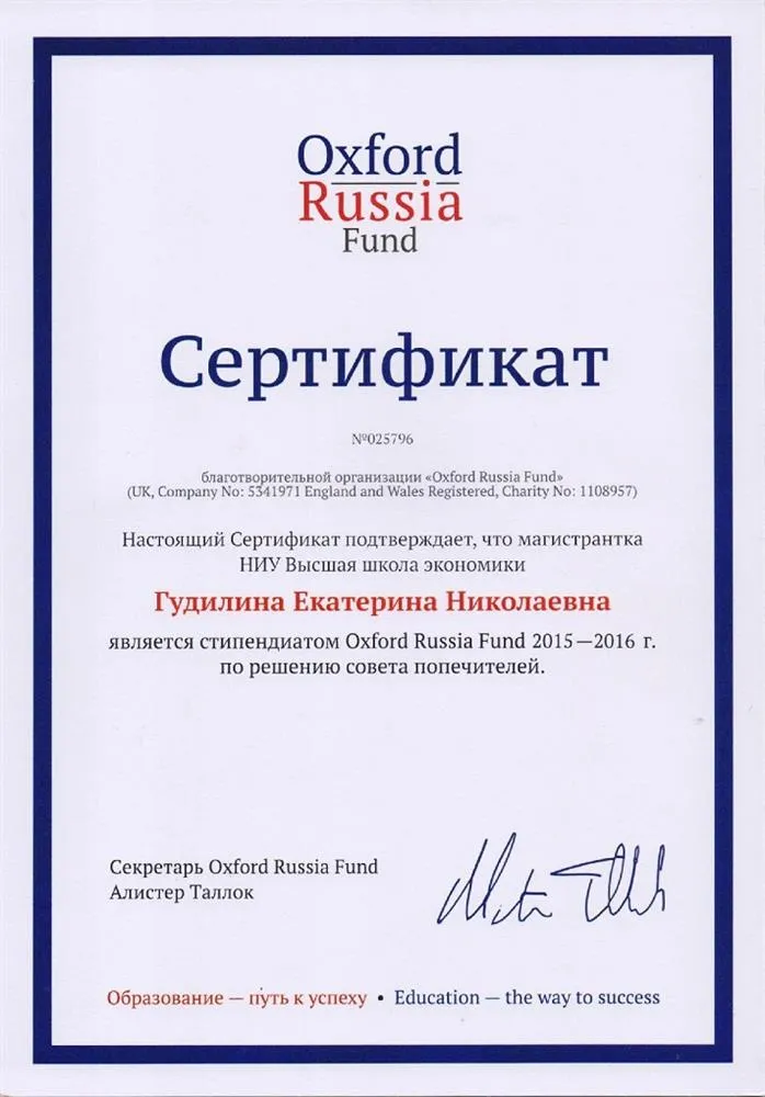 Сертификат