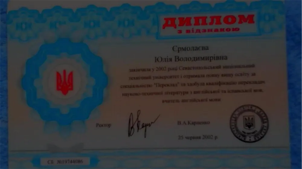Диплом специалиста с отличием
