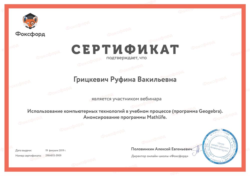 Сертификат