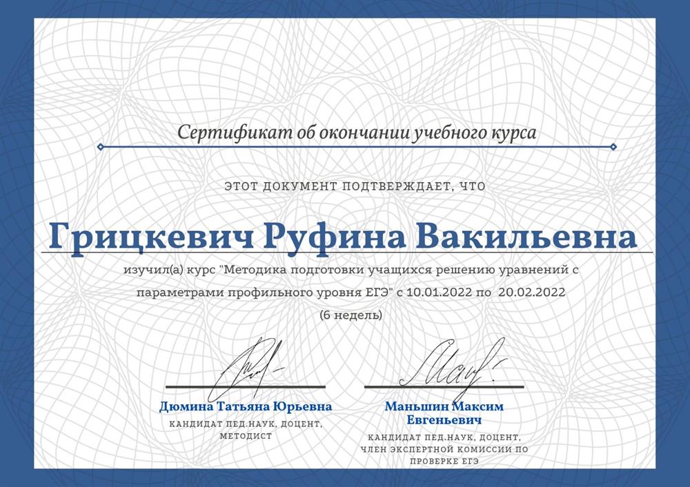 Сертификат