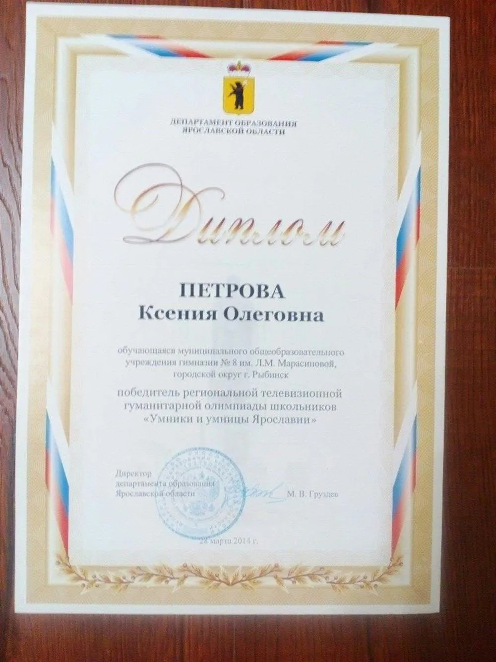 Проект "Умники и умницы"