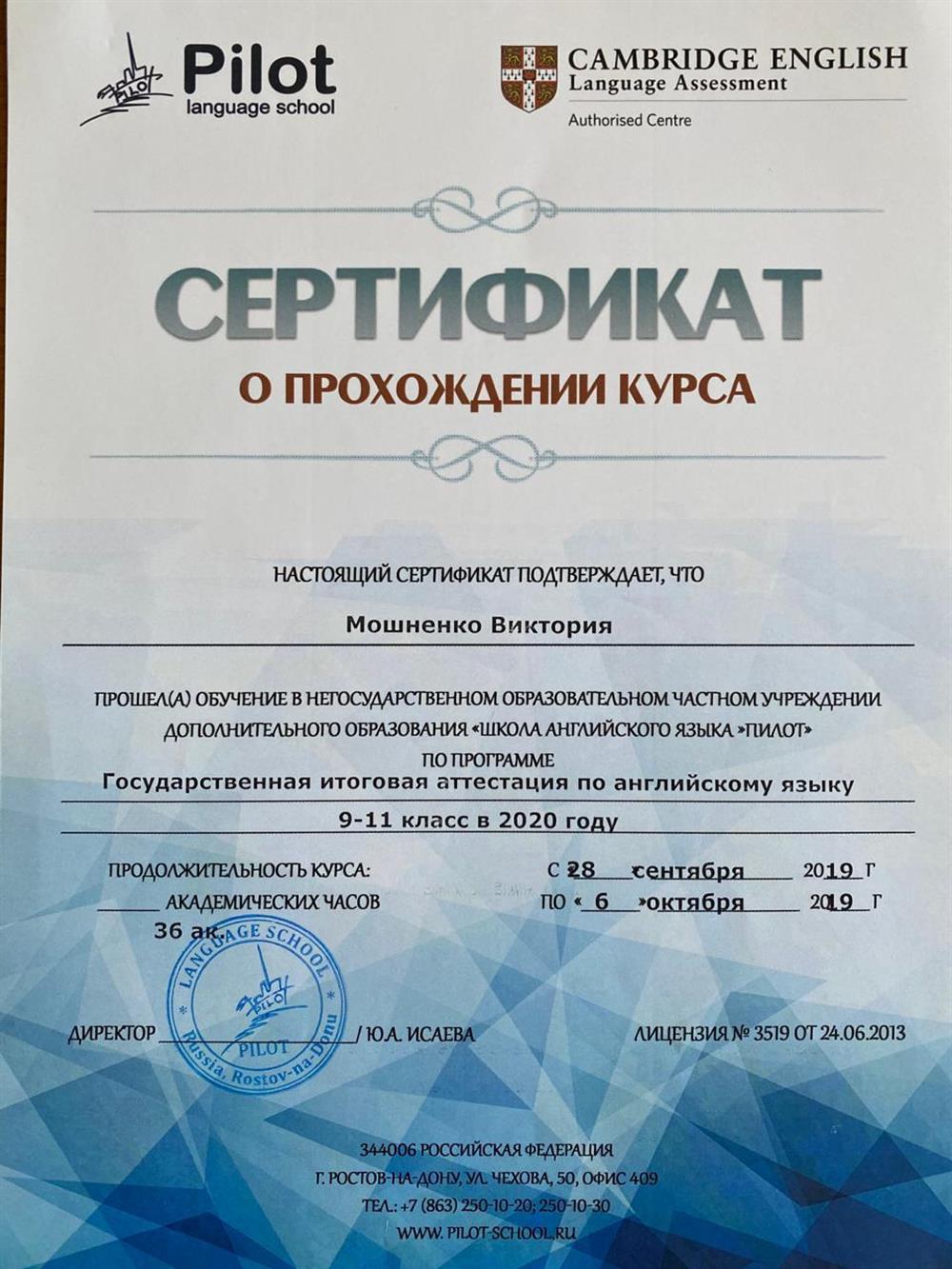 Сертификат аттестация ГИА