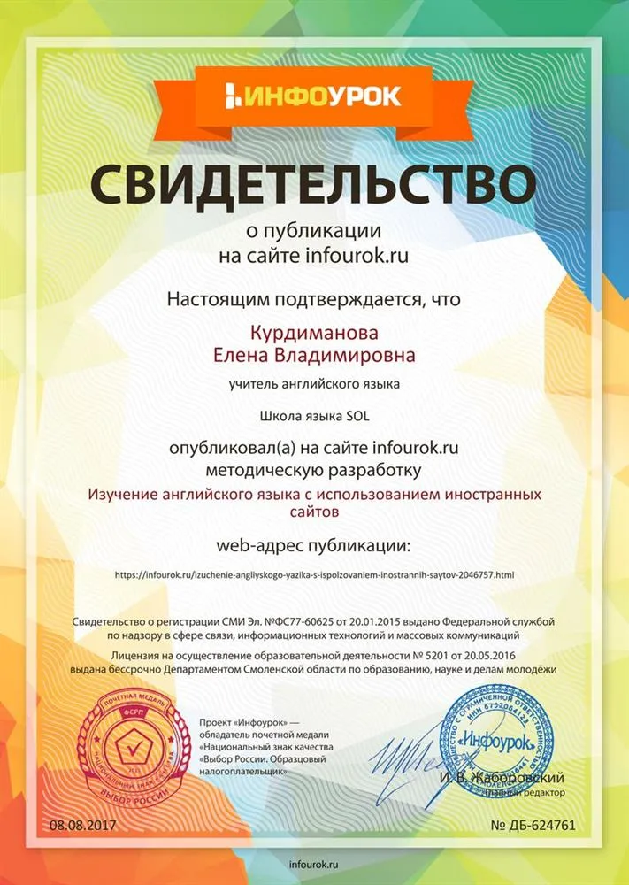 Свидетельство