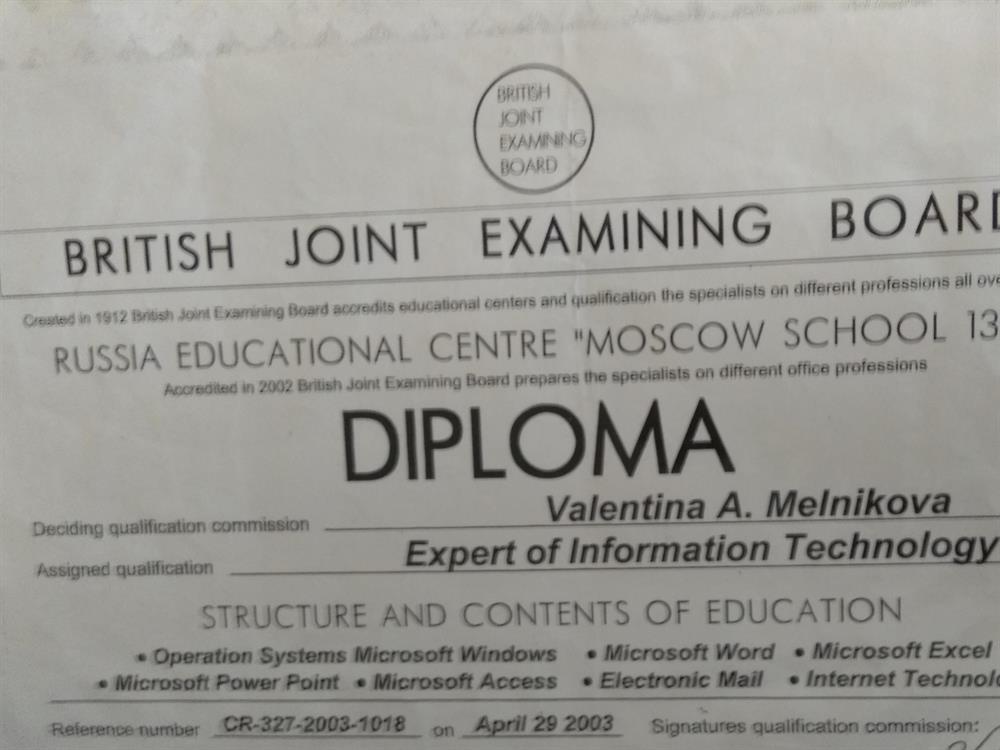 Диплом эксперта