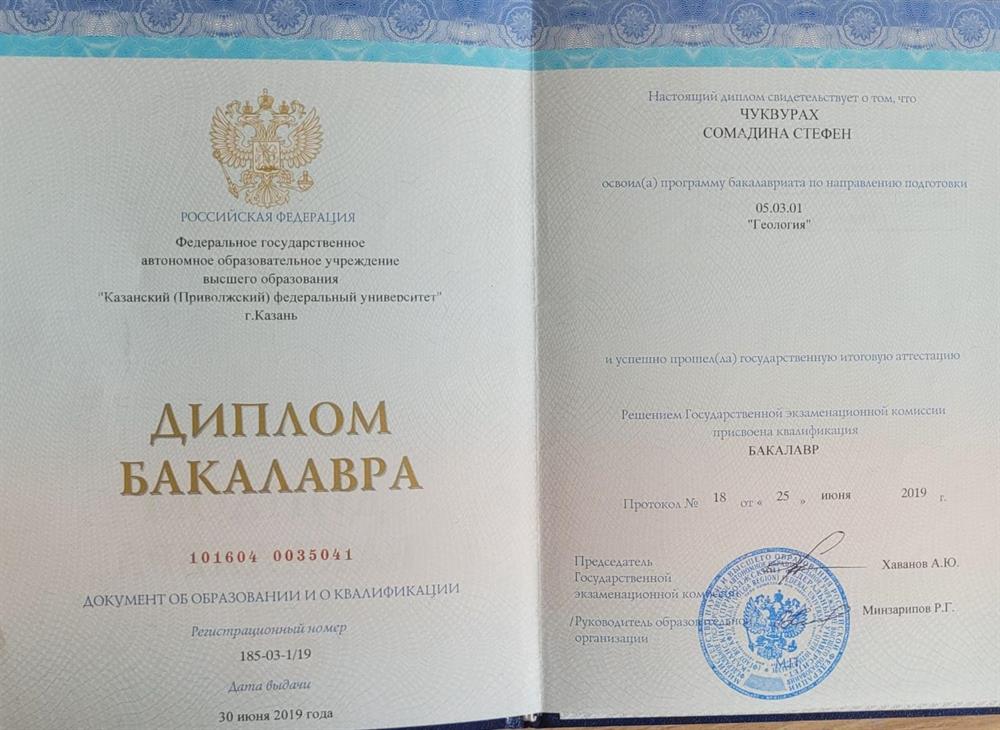 Диплома 