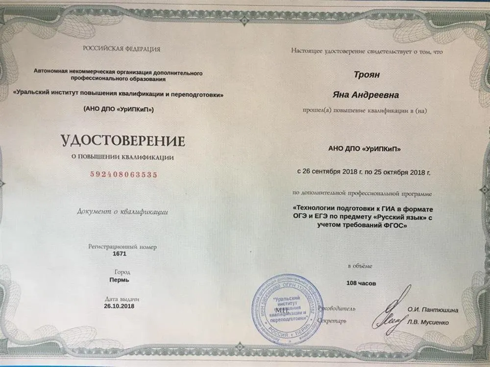 Удостоверение
