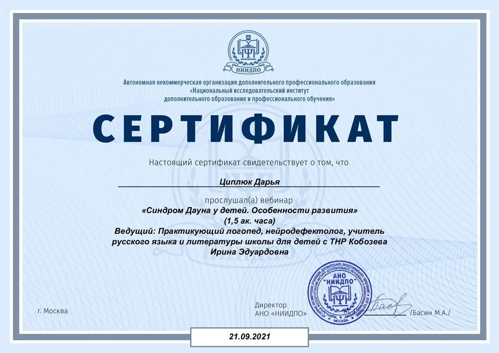 Сертификат