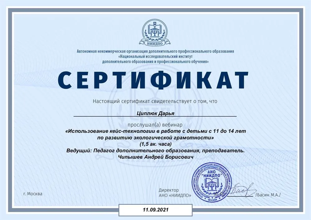 Сертификат