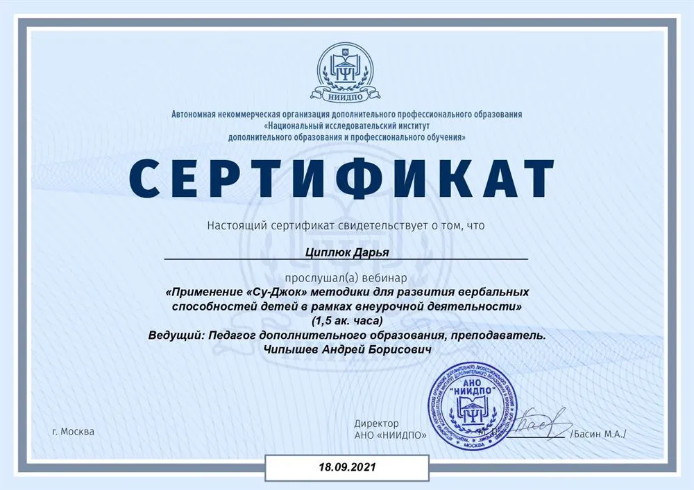 Сертификат
