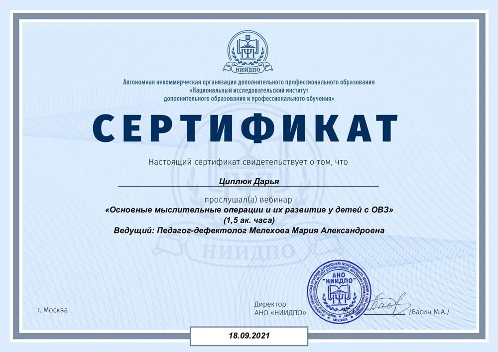 Сертификат