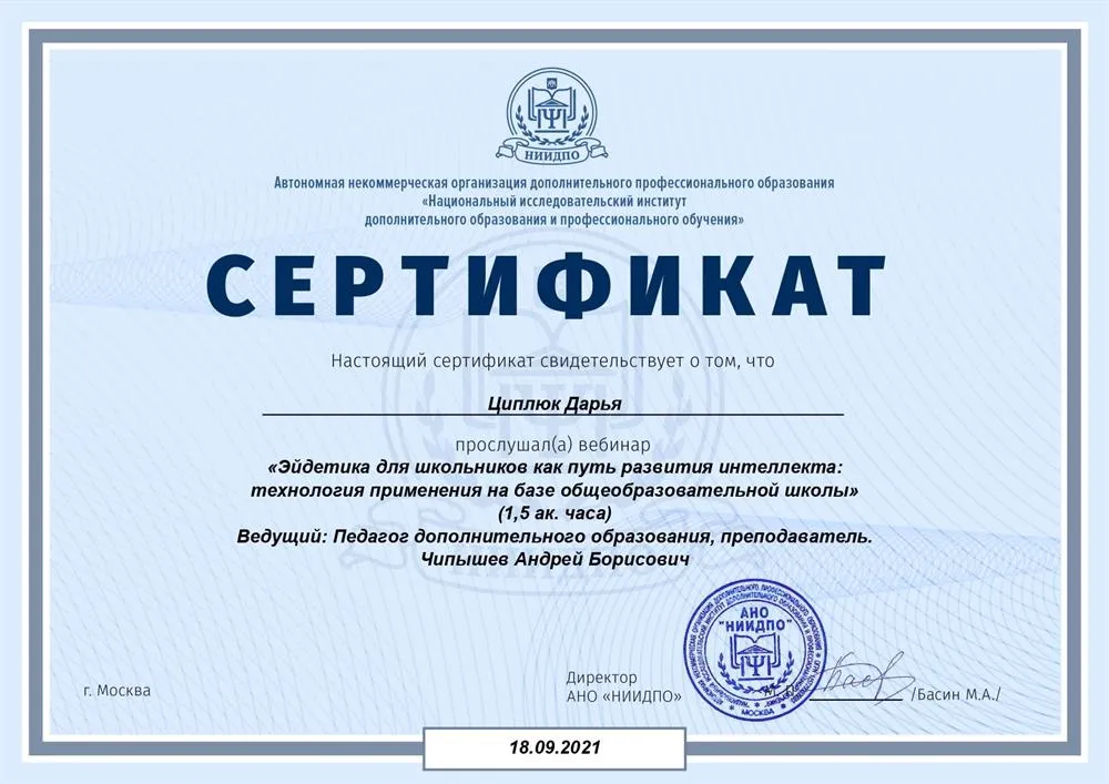 Сертификат
