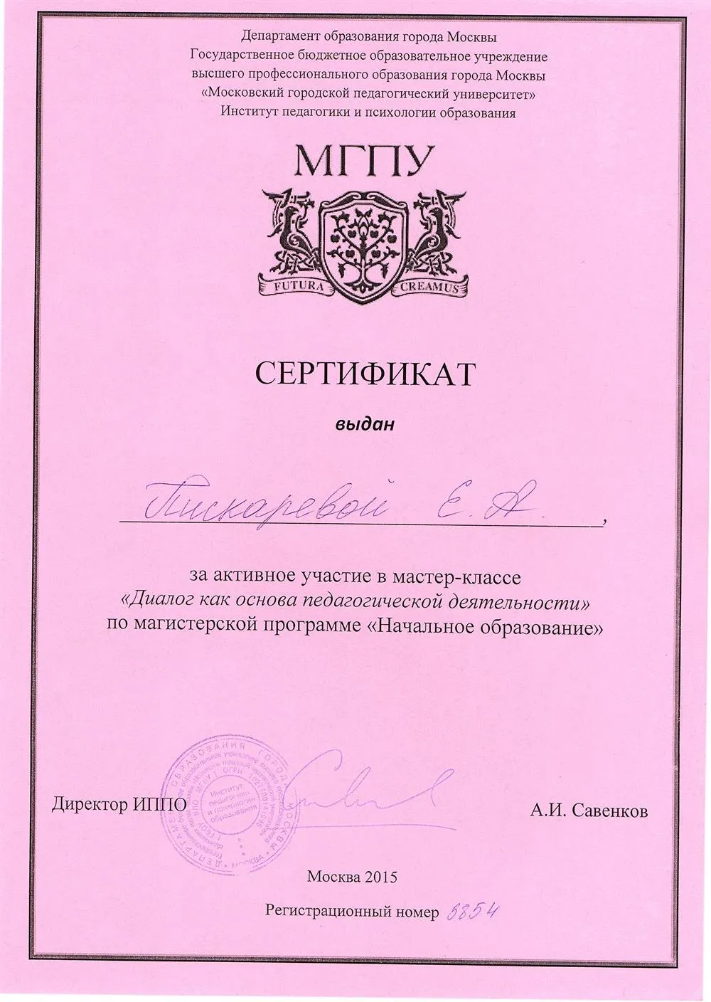 Сертификат