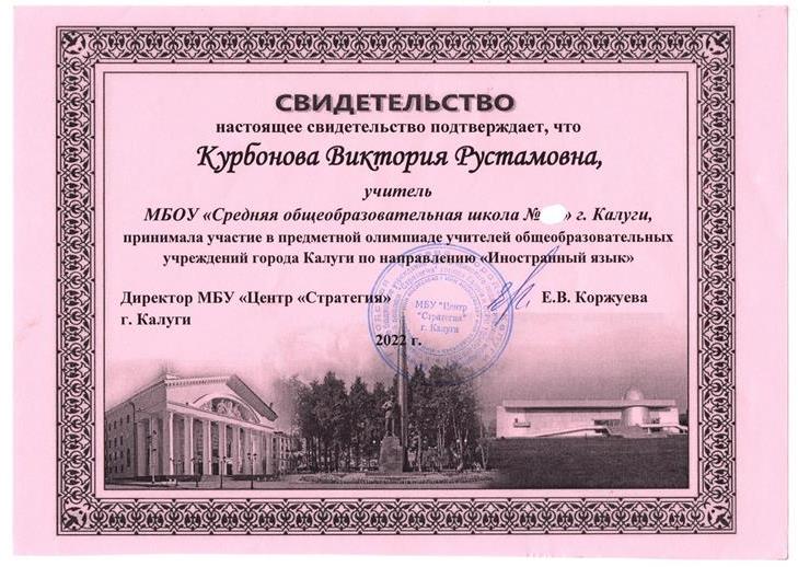 Предметная олимпиада "Иностранный язык"