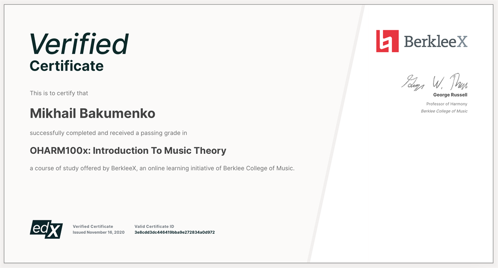 Сертификат колледжа Berklee - Теория музыки