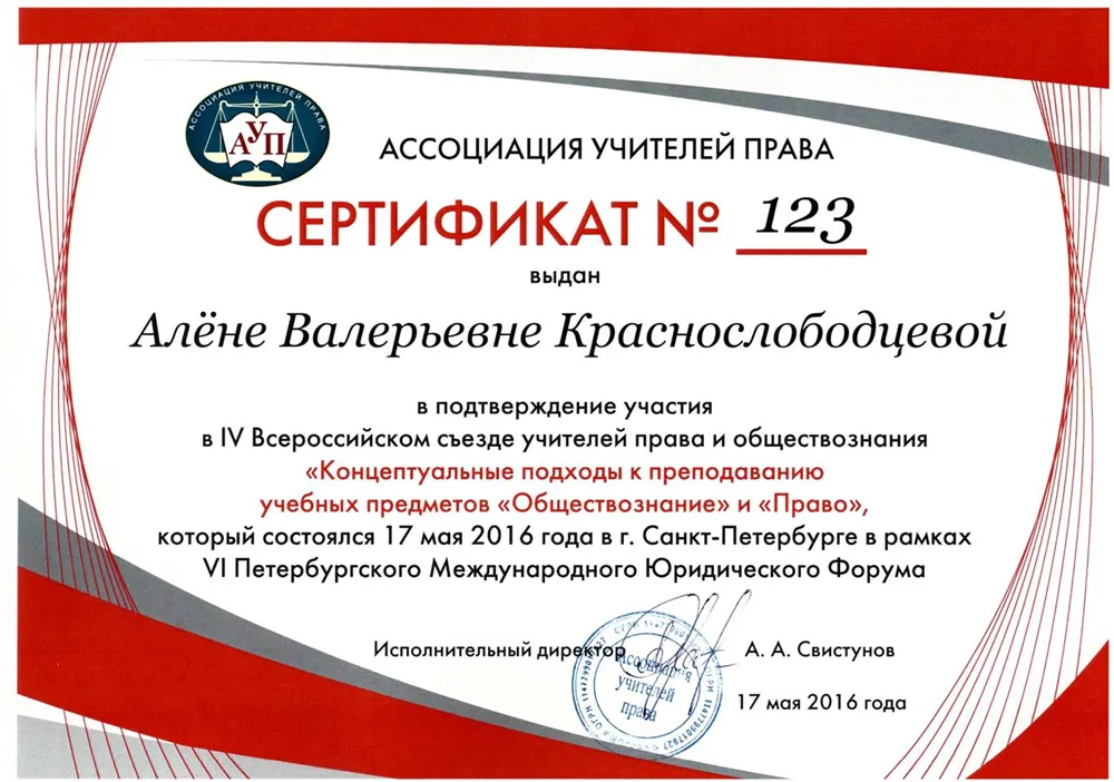 Сертификат