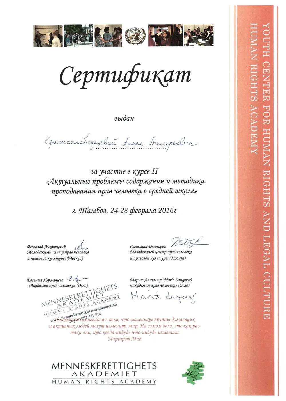 Сертификат