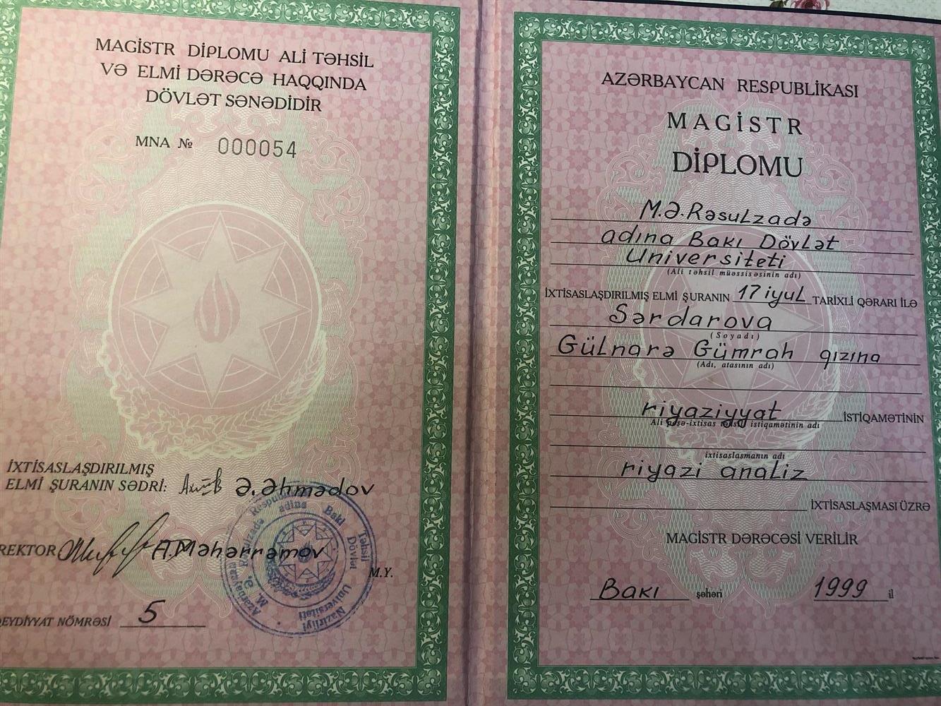 Диплом бакалавра