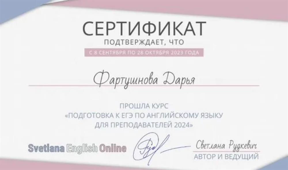 Курс подготовки ЕГЭ для преподавателей
