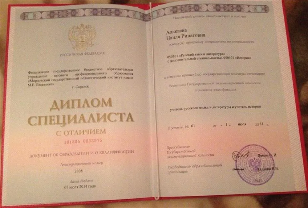 Диплом специалиста