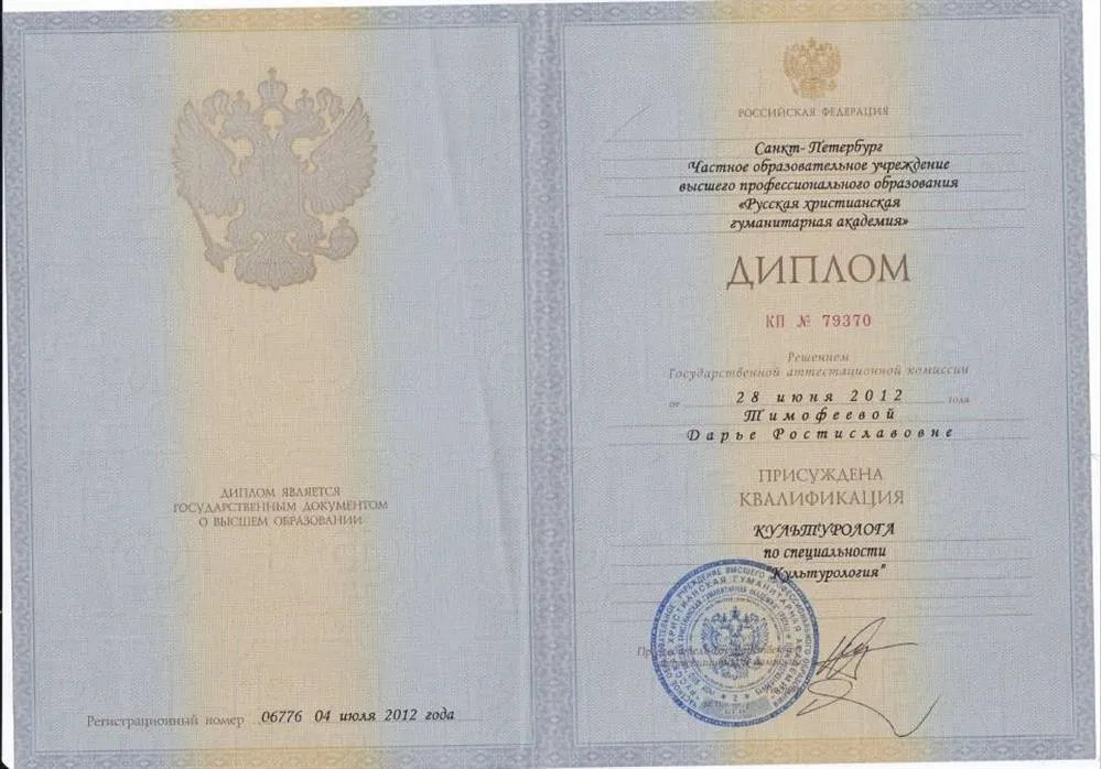РХГА